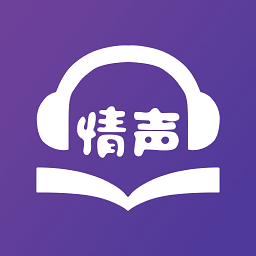情声官方版