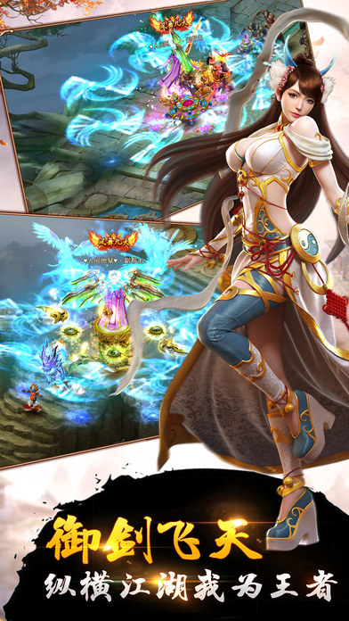 天影传说手游最新版下载