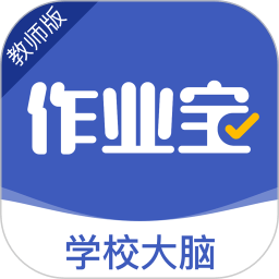 作业宝老师版app