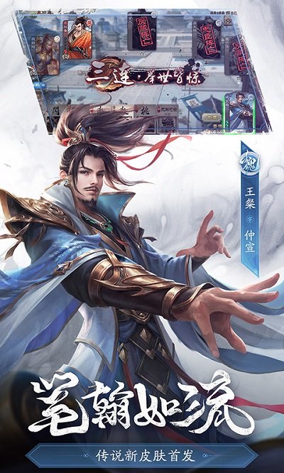 三国杀手游 三国杀最新版下载