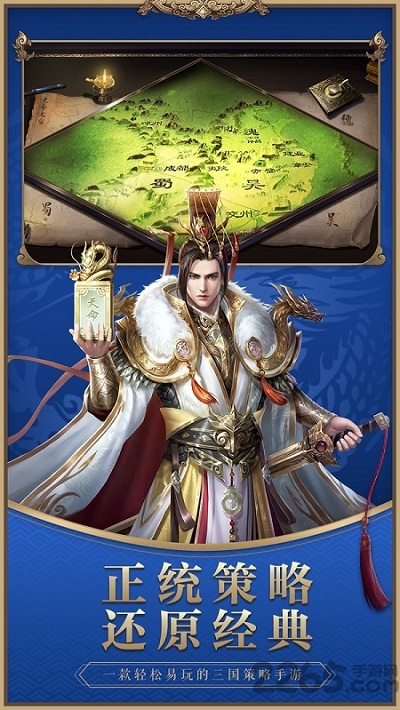 天命龙图手游下载