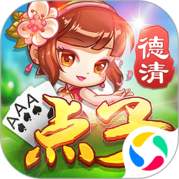 德清点子测试服