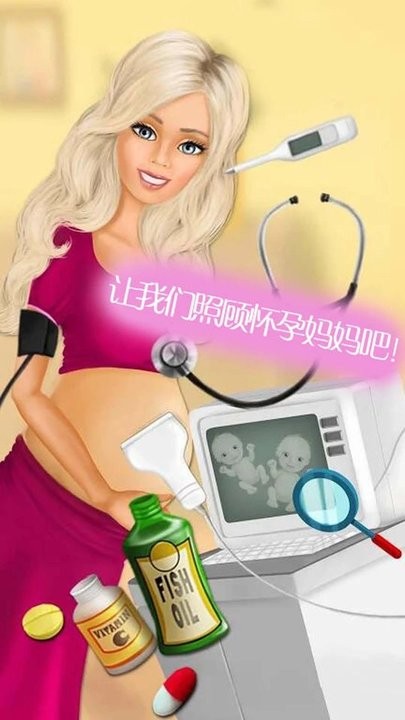 公主怀孕生娃娃游戏下载