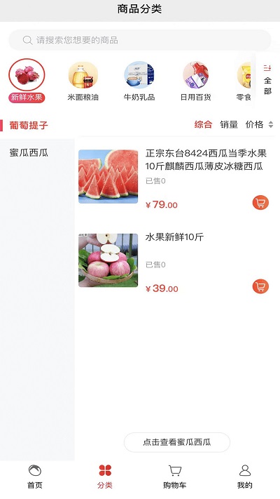 随团app 随团软件下载