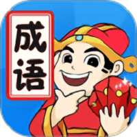 天天消成语免登录版