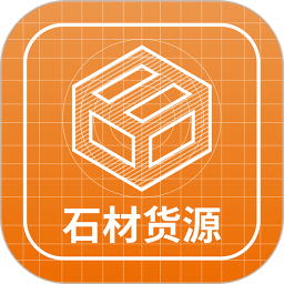 石材货源app