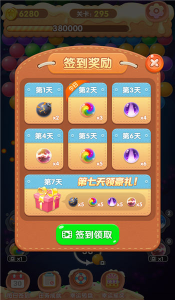 全民一起泡泡龙游戏下载