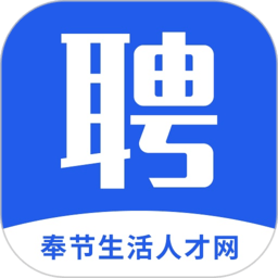 奉节生活人才网手机版