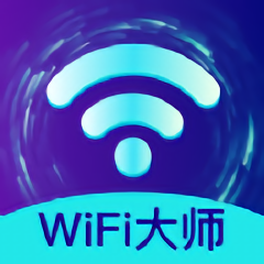 火速wifi大师软件