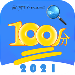 作业拍照搜题帮app