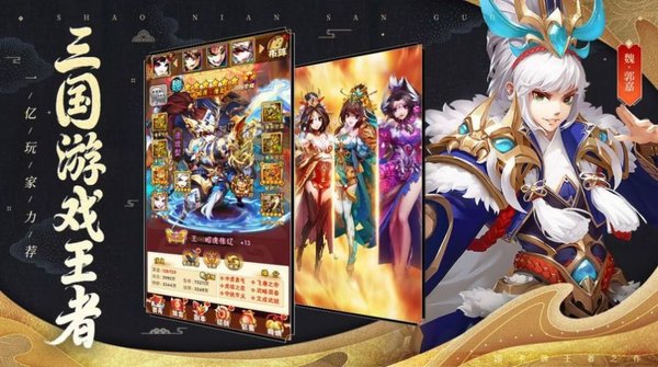 暴走武将手游下载