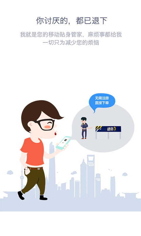 德邦手机客户端