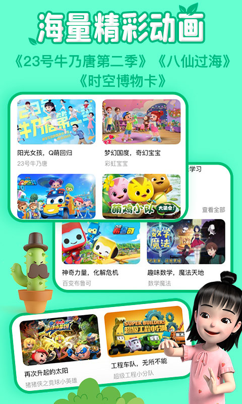 麦咭tv电视版下载