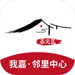 我嘉邻里中心app