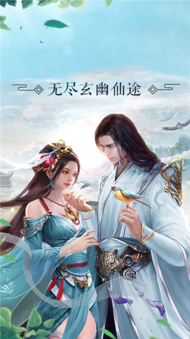 独步星河手游下载