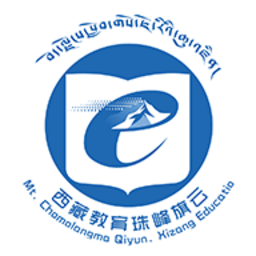 西藏教育管理平台