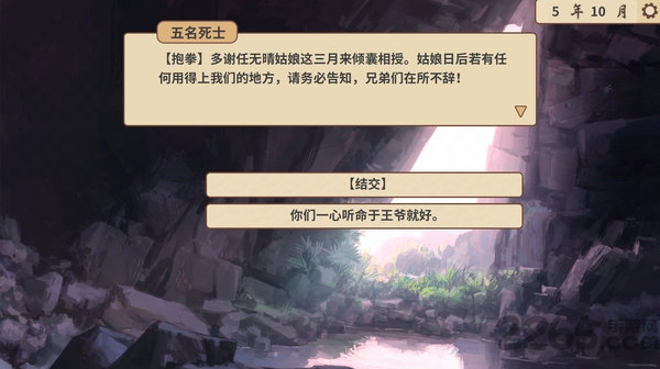 风信楼手游下载