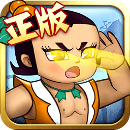 葫芦兄弟七子降妖汉化版