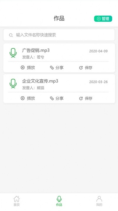 中企视频配音大师app下载