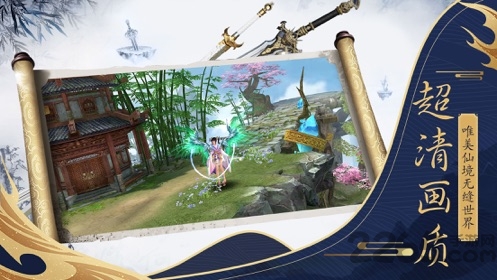 剑曜九州官方版下载