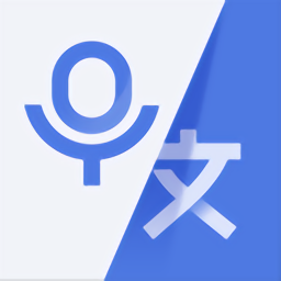 录音转文字高手手机版