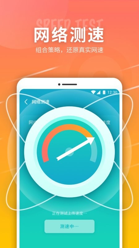 5g网络精灵app 5g网络精灵软件下载