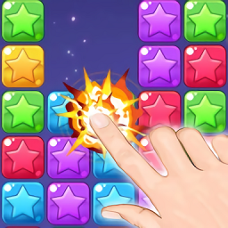 消星星我最强免费版