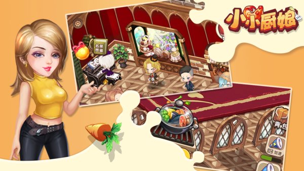 小小厨娘最新版 小小厨娘游戏下载