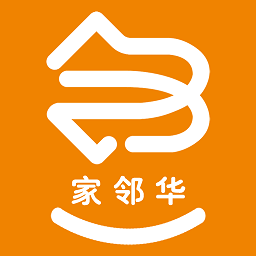 家邻华app