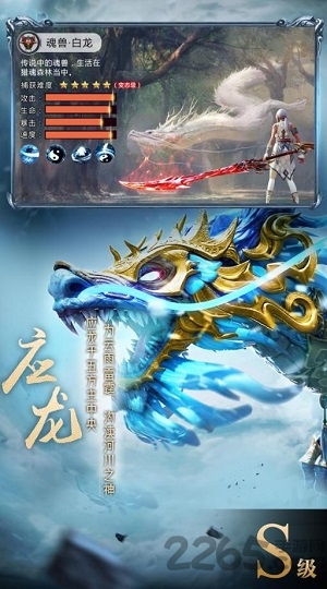 蛮荒异兽手机版下载