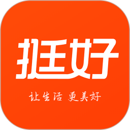 挺好生活app