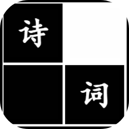 诗词华容道最新版