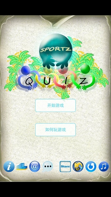 运动猜猜看游戏下载