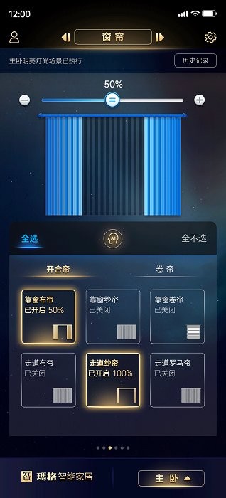 玛格智能家居hdapp 玛格智能家居hd软件下载