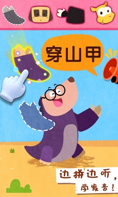 宝宝动物世界小游戏 宝宝动物世界下载安装