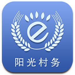 阳光村务app
