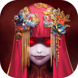 纸嫁衣无限金币版