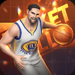 街头篮球巨星完整版