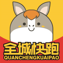 全城快跑app