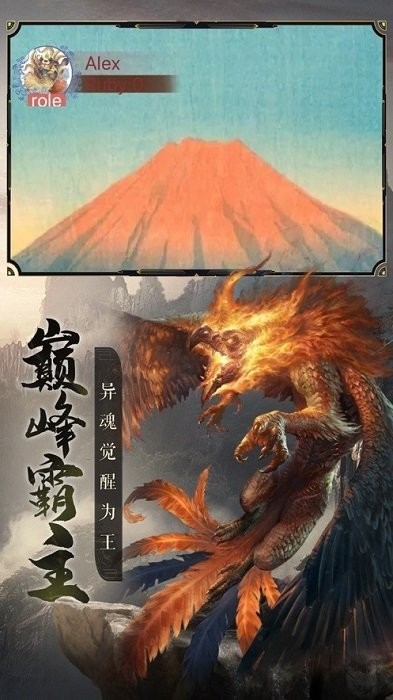 神兽学院手游下载