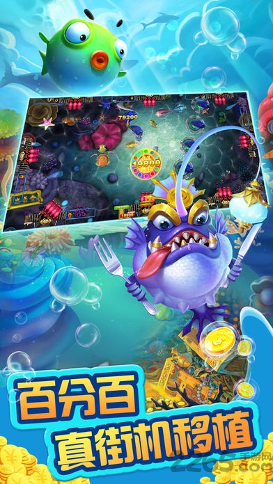 捕鱼侠3d官方下载