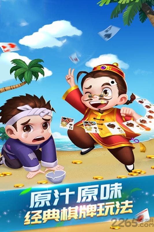 河北棋牌手机版 河北棋牌下载安装