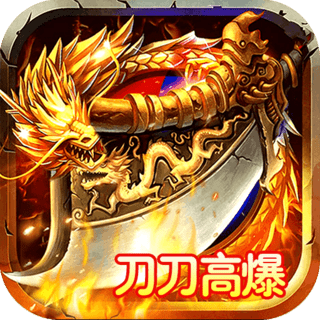 烈火星辰抖音版