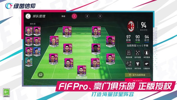 绿茵信仰九游版 九游绿茵信仰手游下载