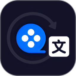 视频字幕生成软件