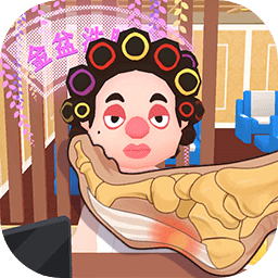 洗脚城模拟器手机版