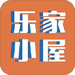 乐家小屋官方app