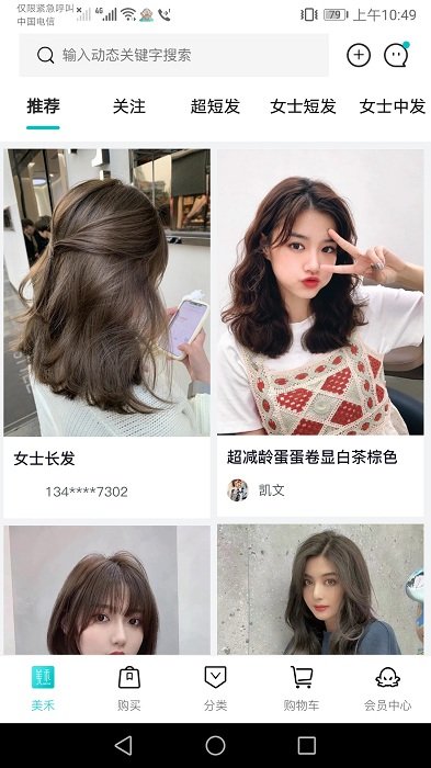 美禾官方版 美禾最新版