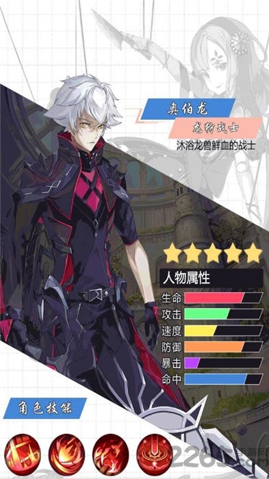 救世主之树手游下载