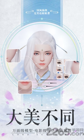 侠义风云诀官方版下载